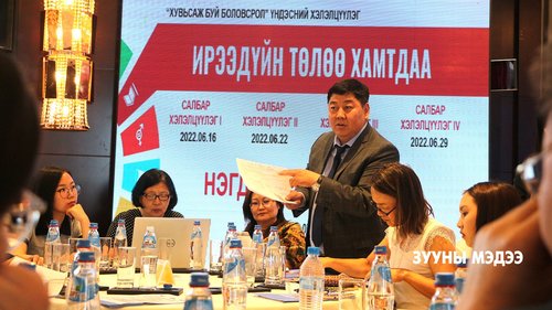 “Хувьсаж буй боловсрол” хэлэлцүүлгээр 1000 орчим санал гарчээ